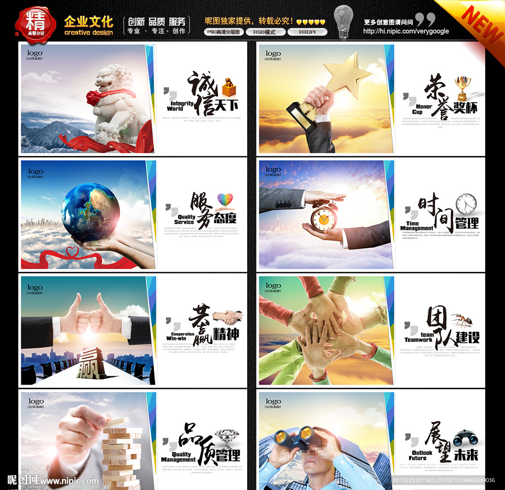 企业文化