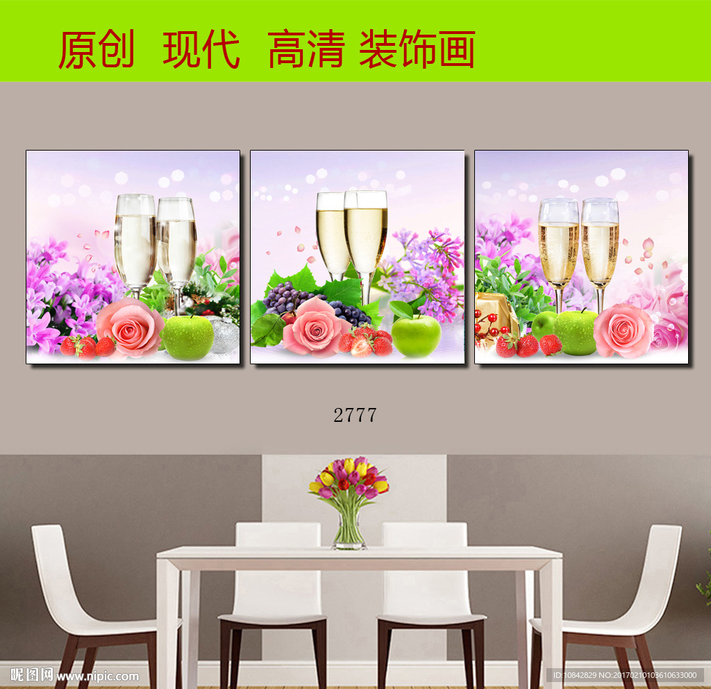 餐厅水果装饰画图片