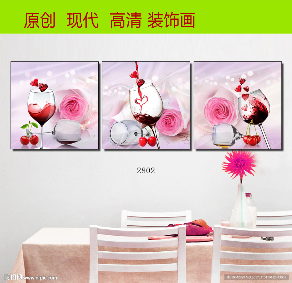 餐厅酒杯无框画