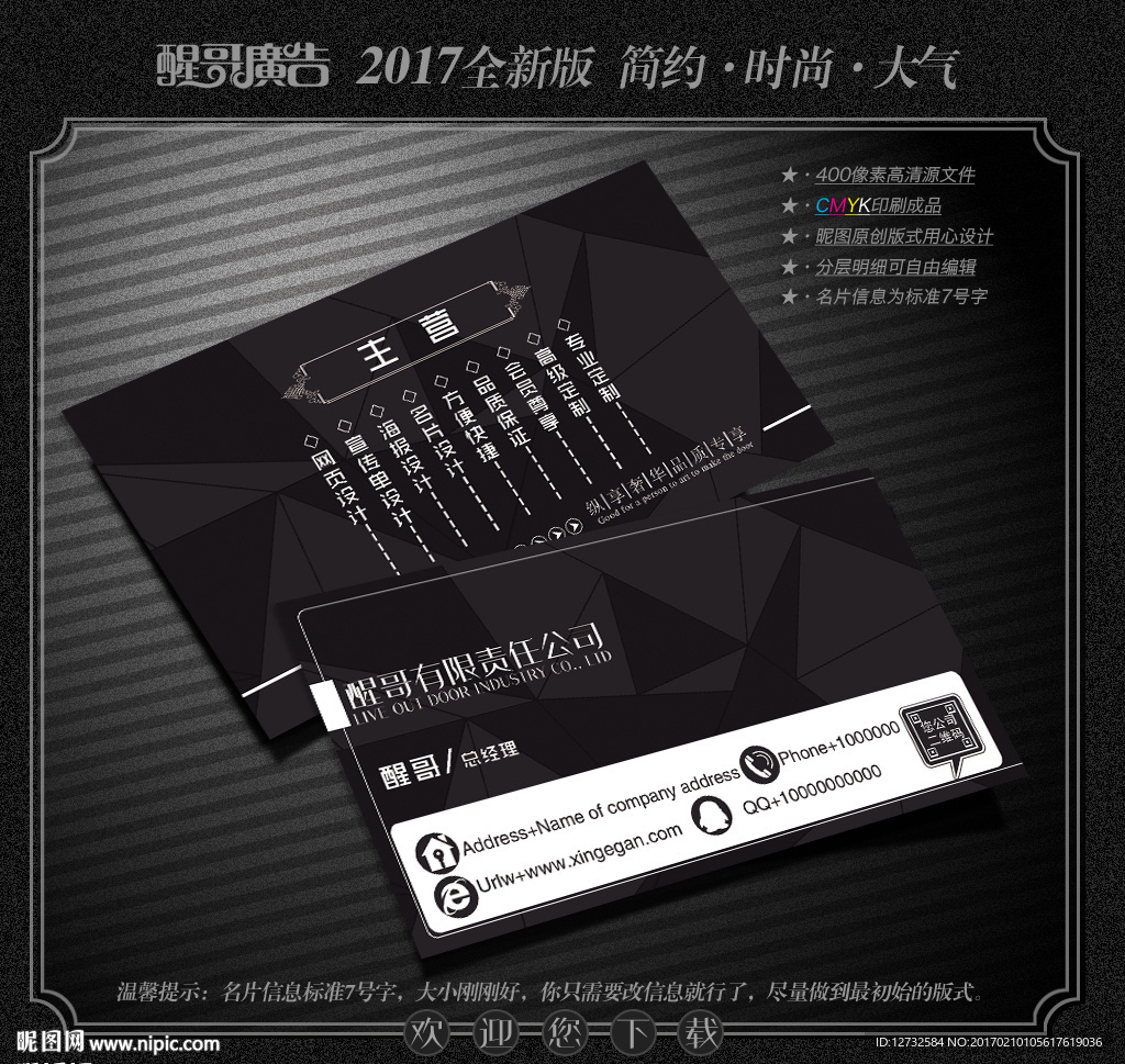 黑色名片