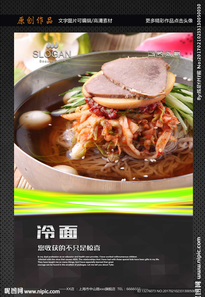 冷面