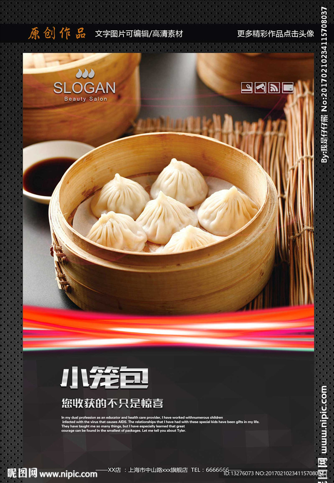 小笼包