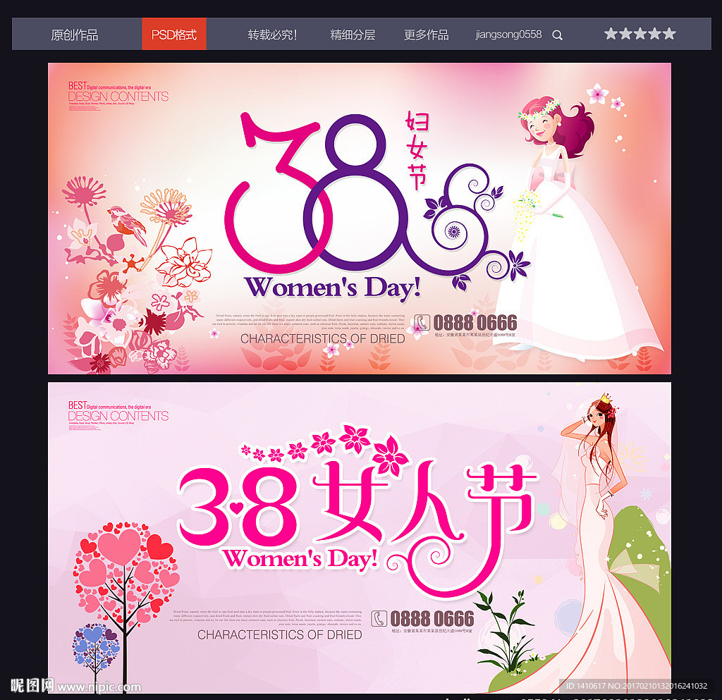 妇女节