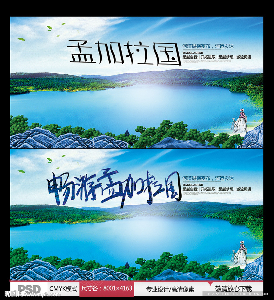 孟加拉国