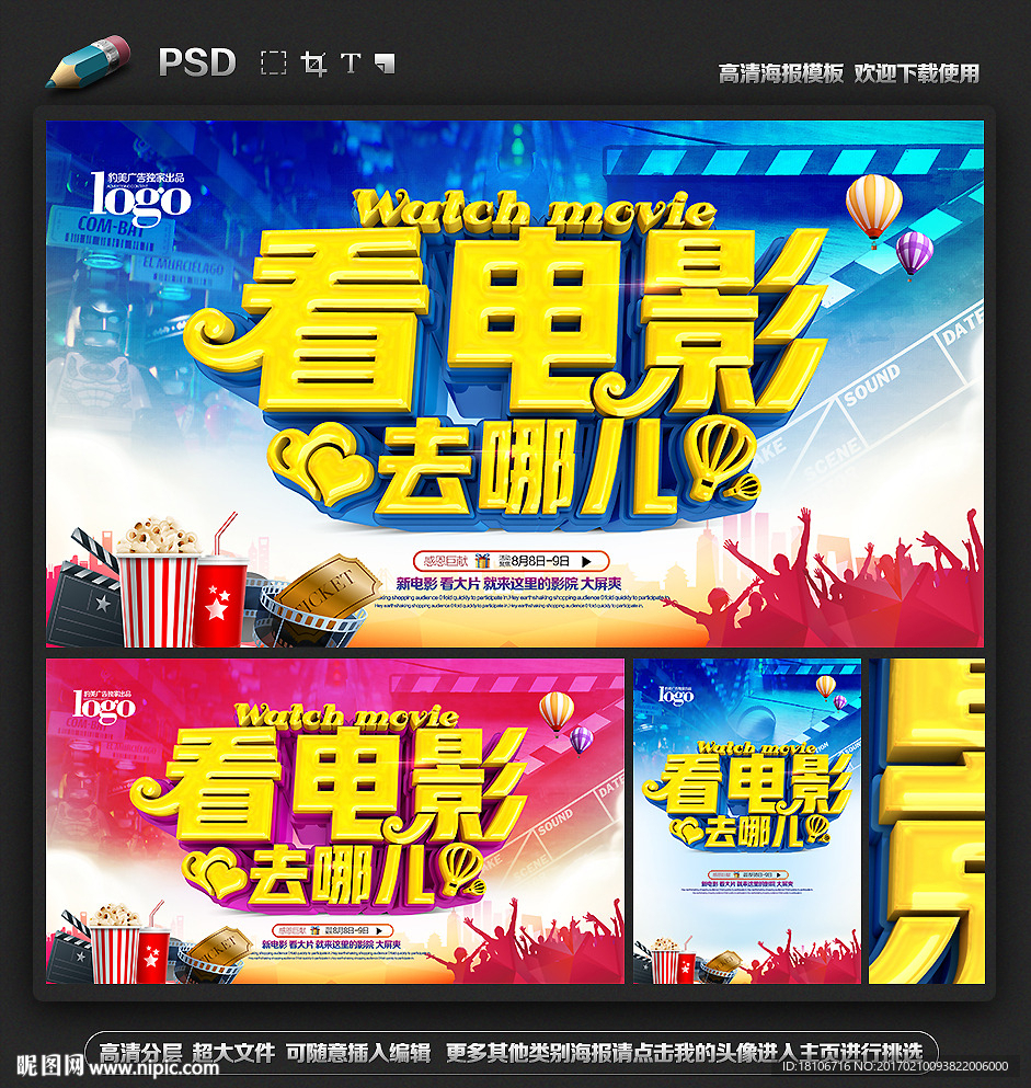 电影海报