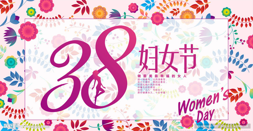 38妇女节