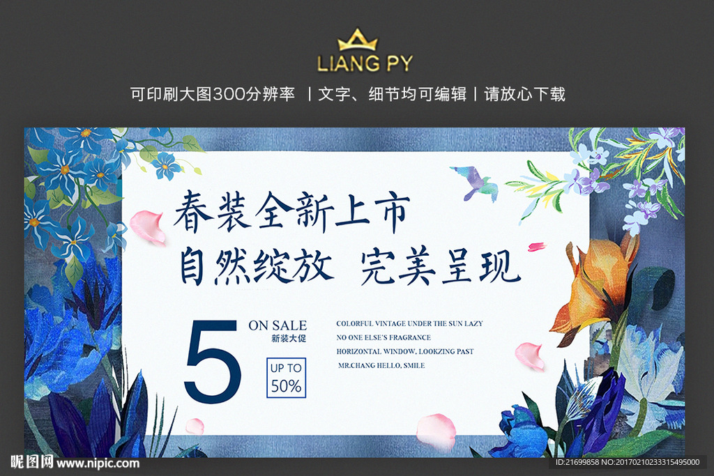 春装全新上市