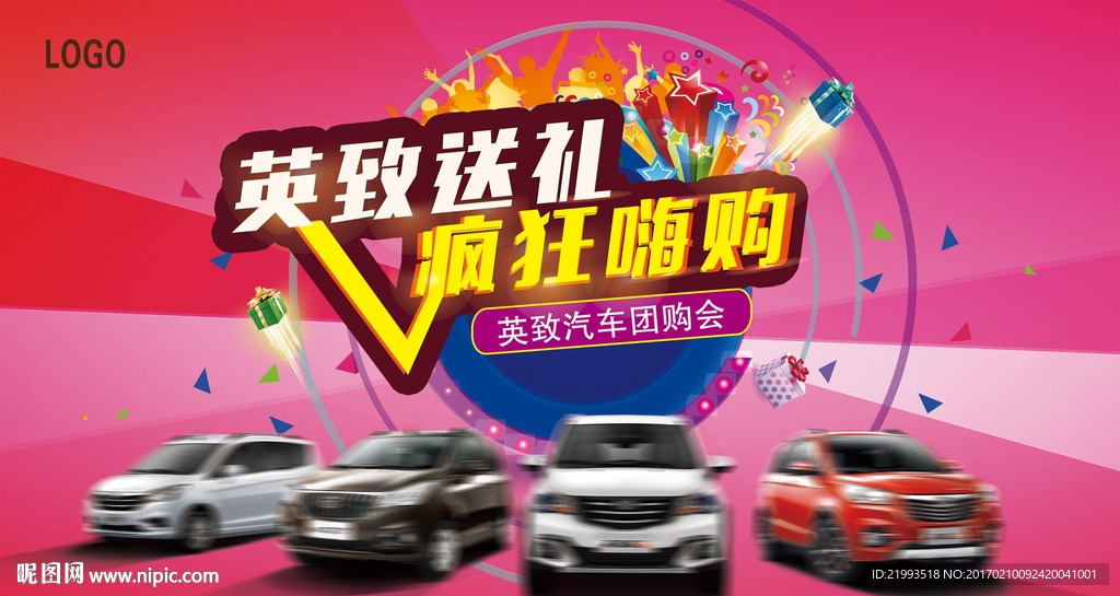 汽车广告