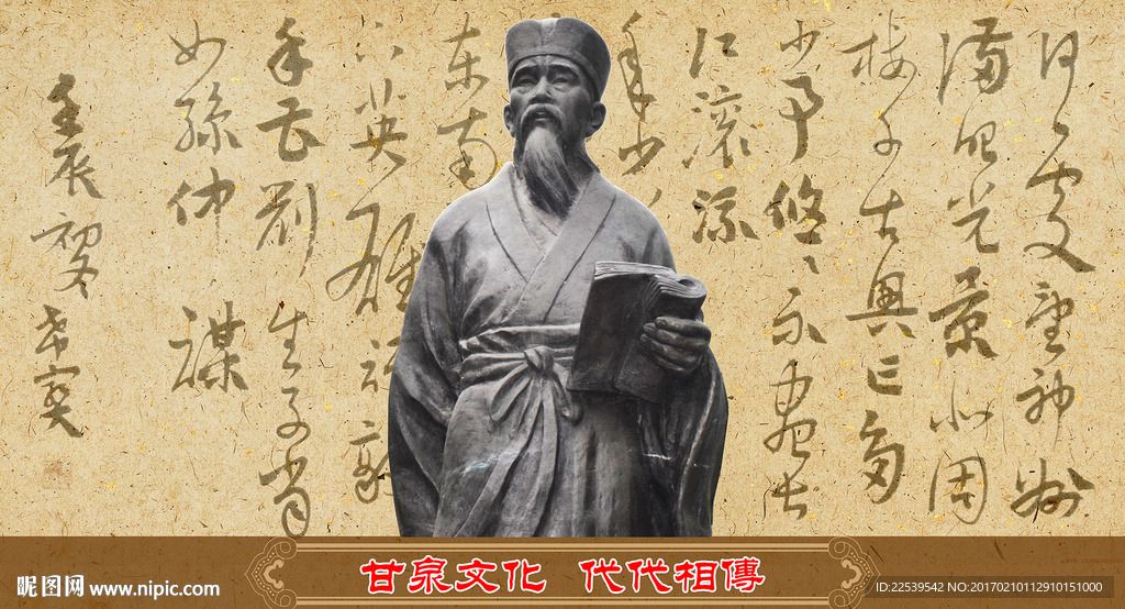 湛甘泉文化 湛甘泉展板