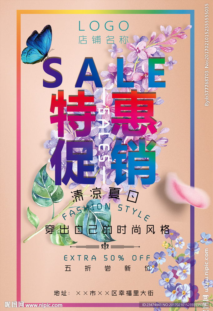 促销海报