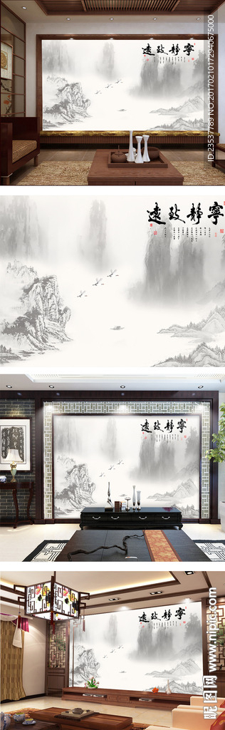 宁静致远山水中式电视背景墙