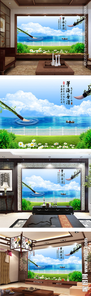 学海无涯中式电视背景墙