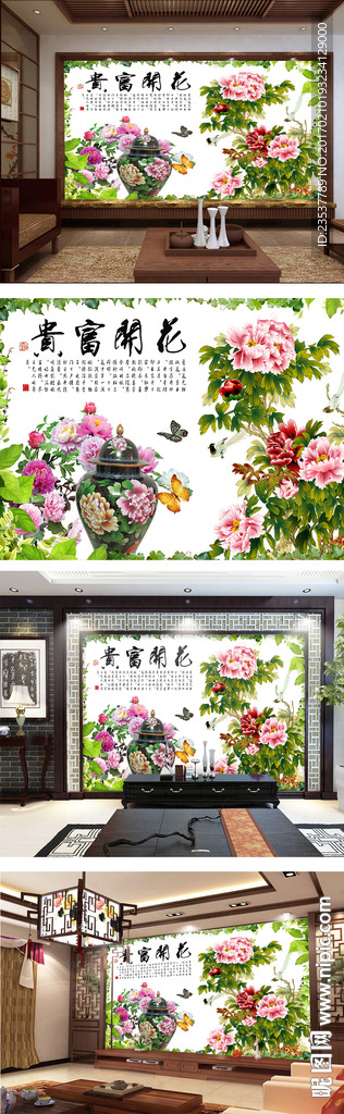 花开富贵花鸟中式电视背景墙