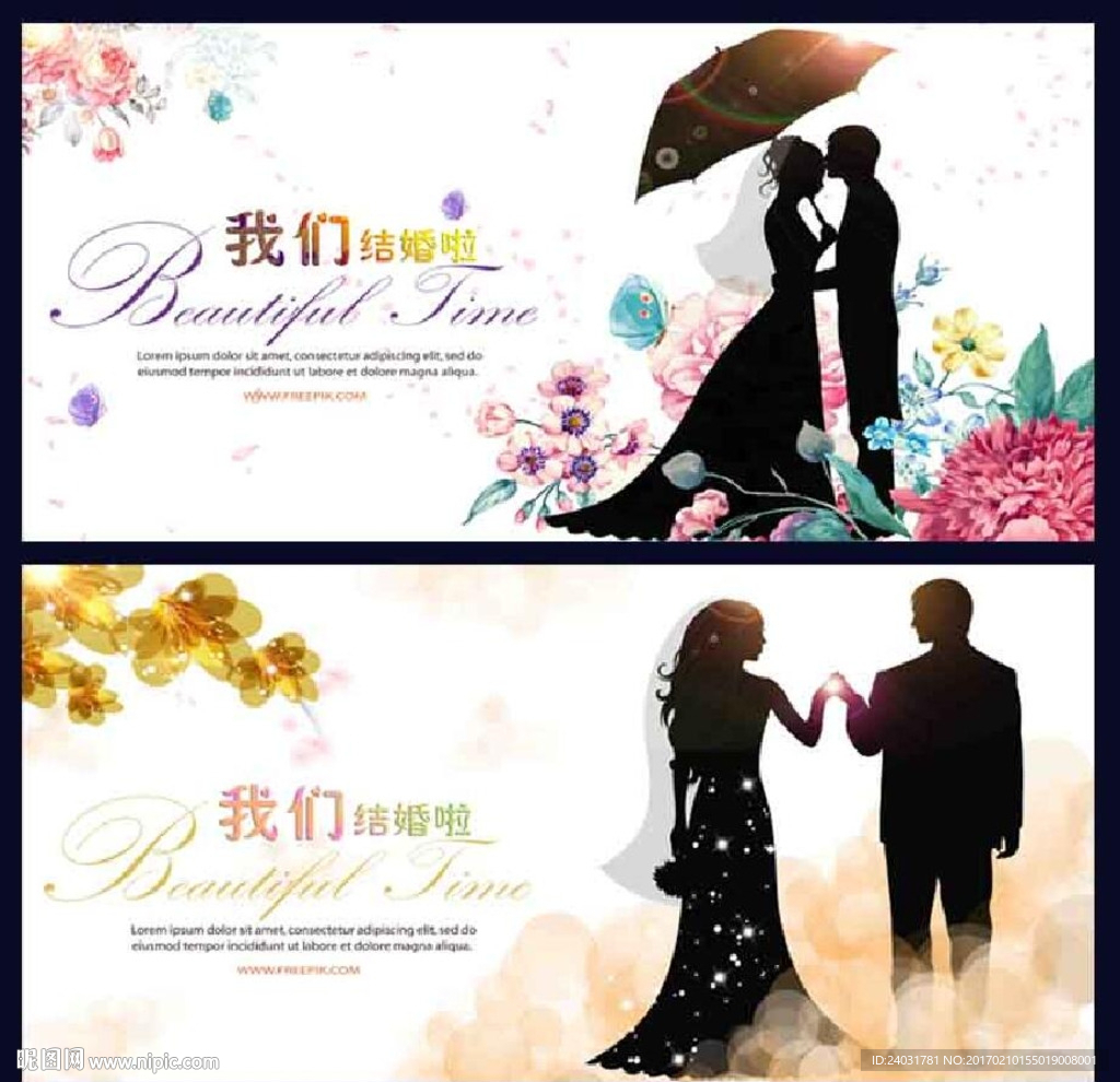 婚庆