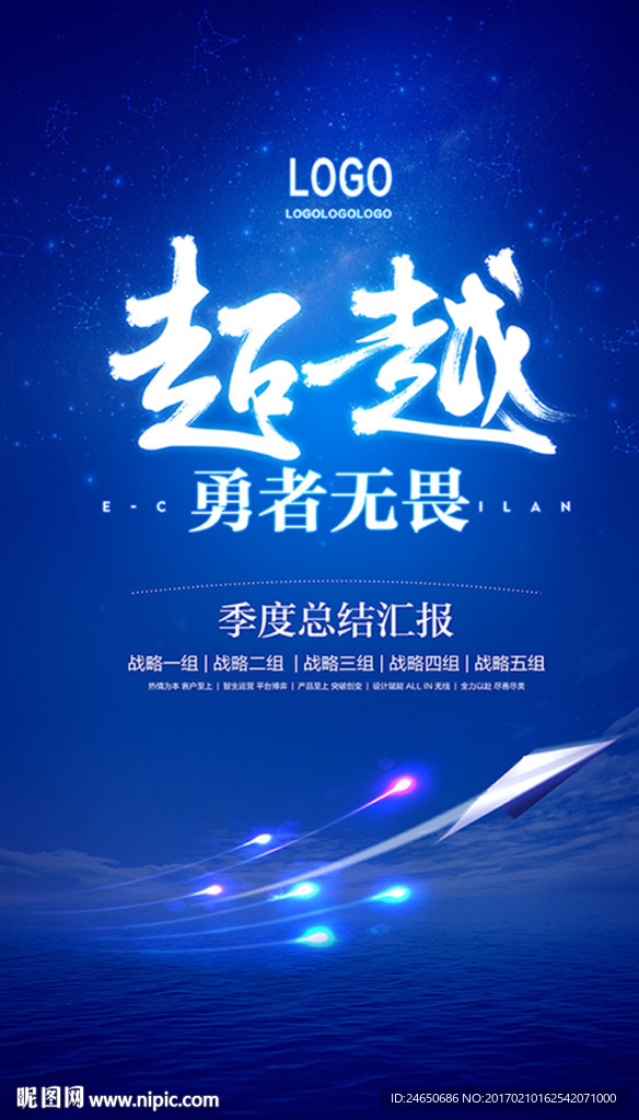超越