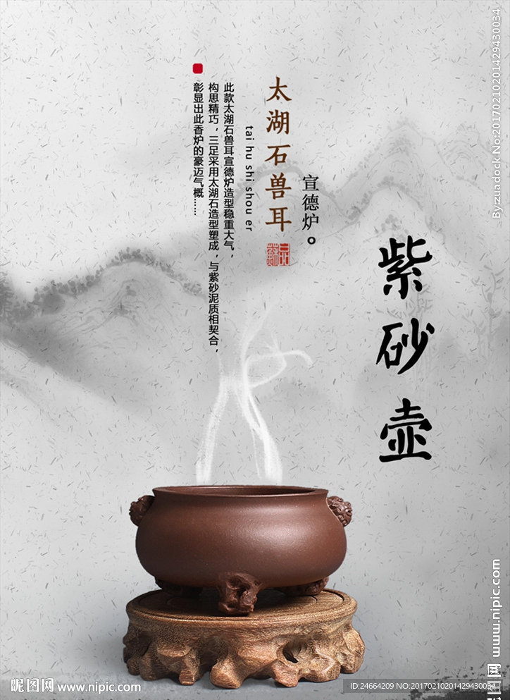 紫砂壶