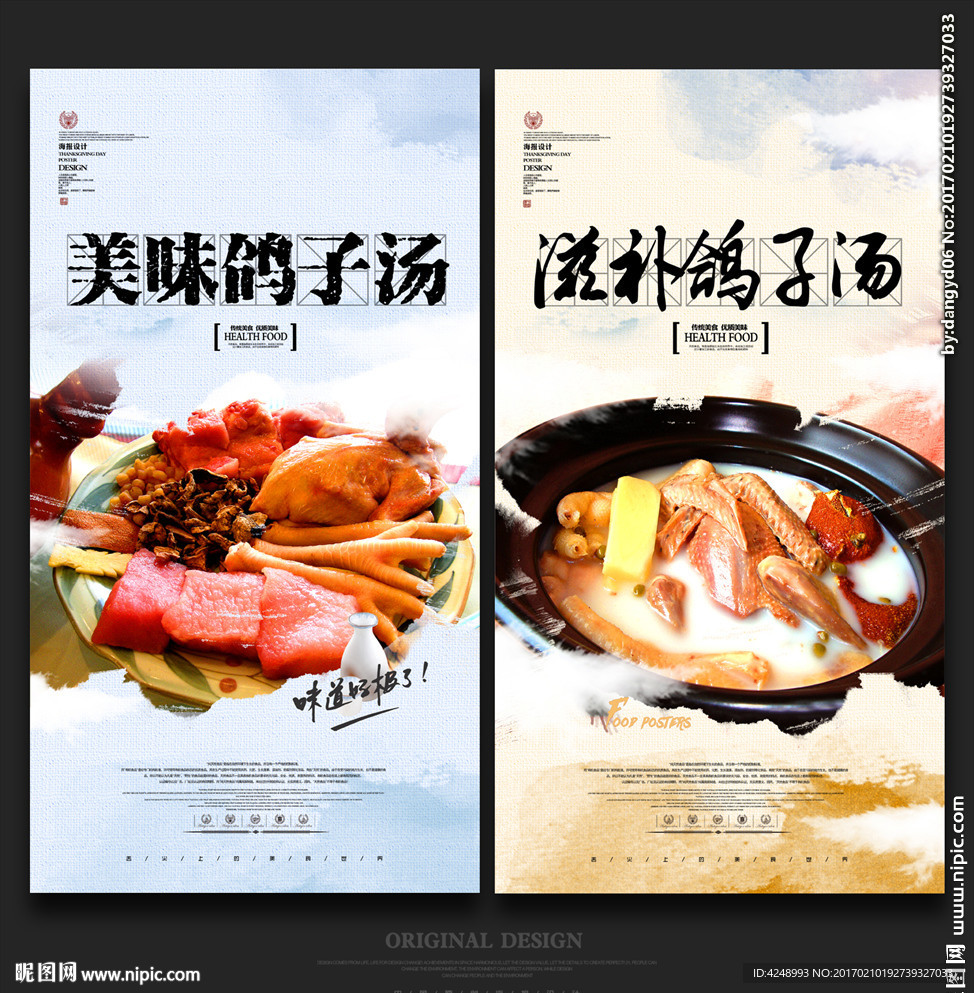 滋补鸽子汤