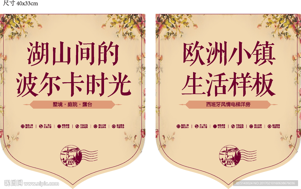 吊旗 地产