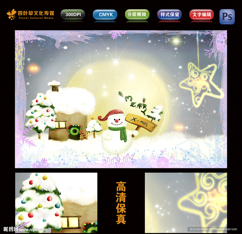 卡通雪人