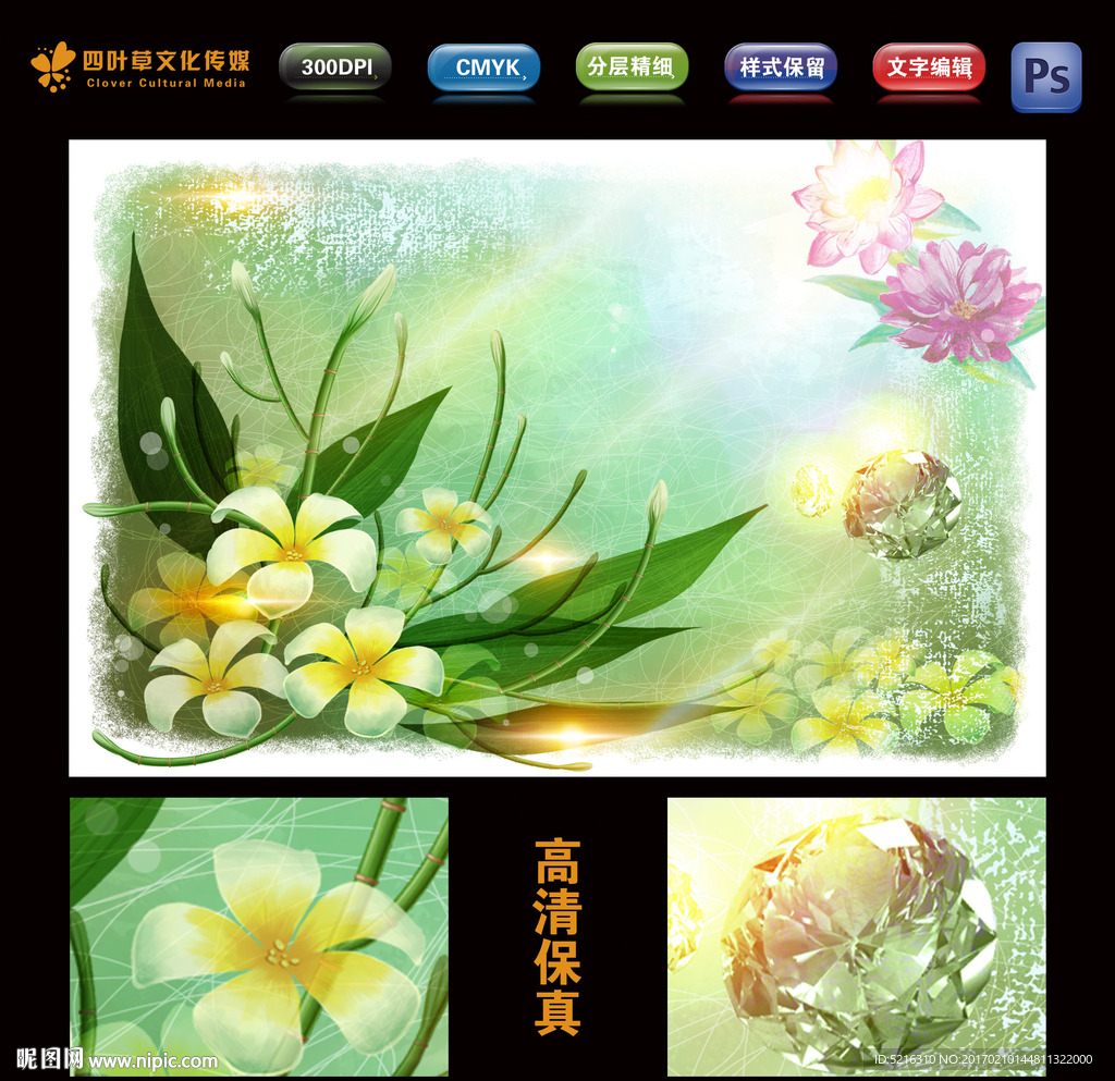 梦幻花