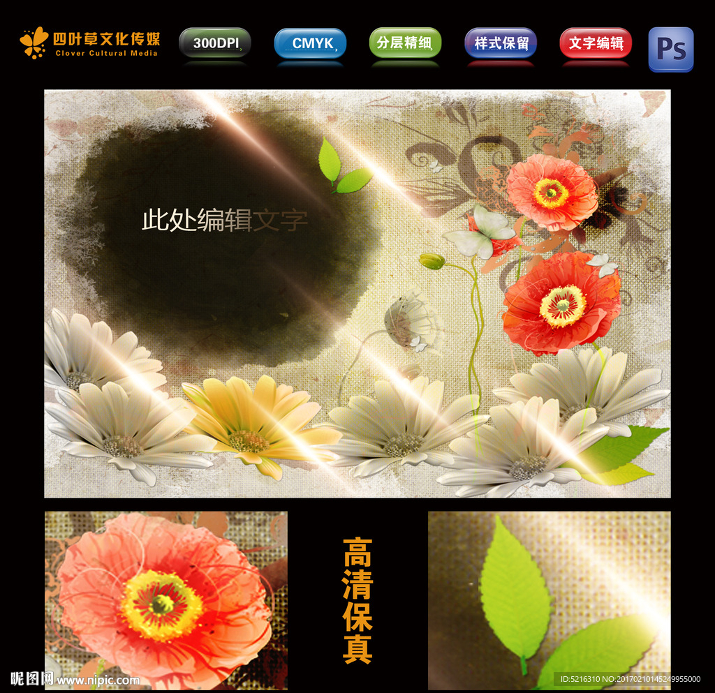 水墨花朵