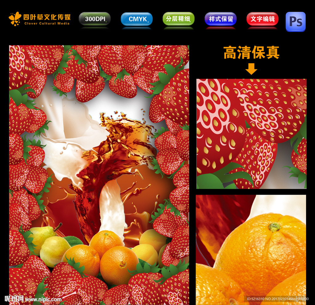 鲜果百汇
