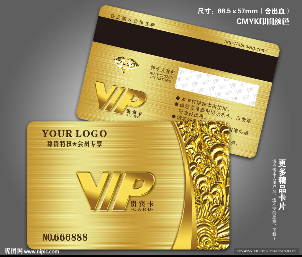 金卡