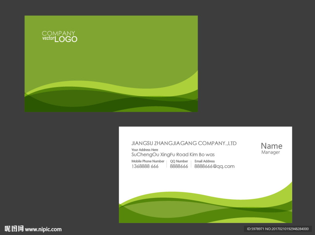 绿色名片
