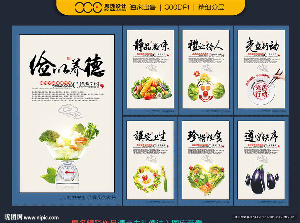 食堂文化
