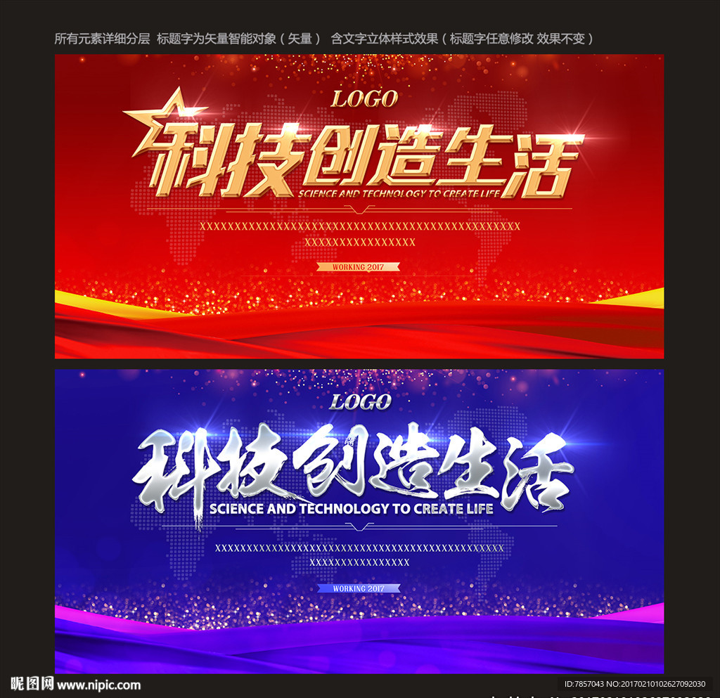 会议背景
