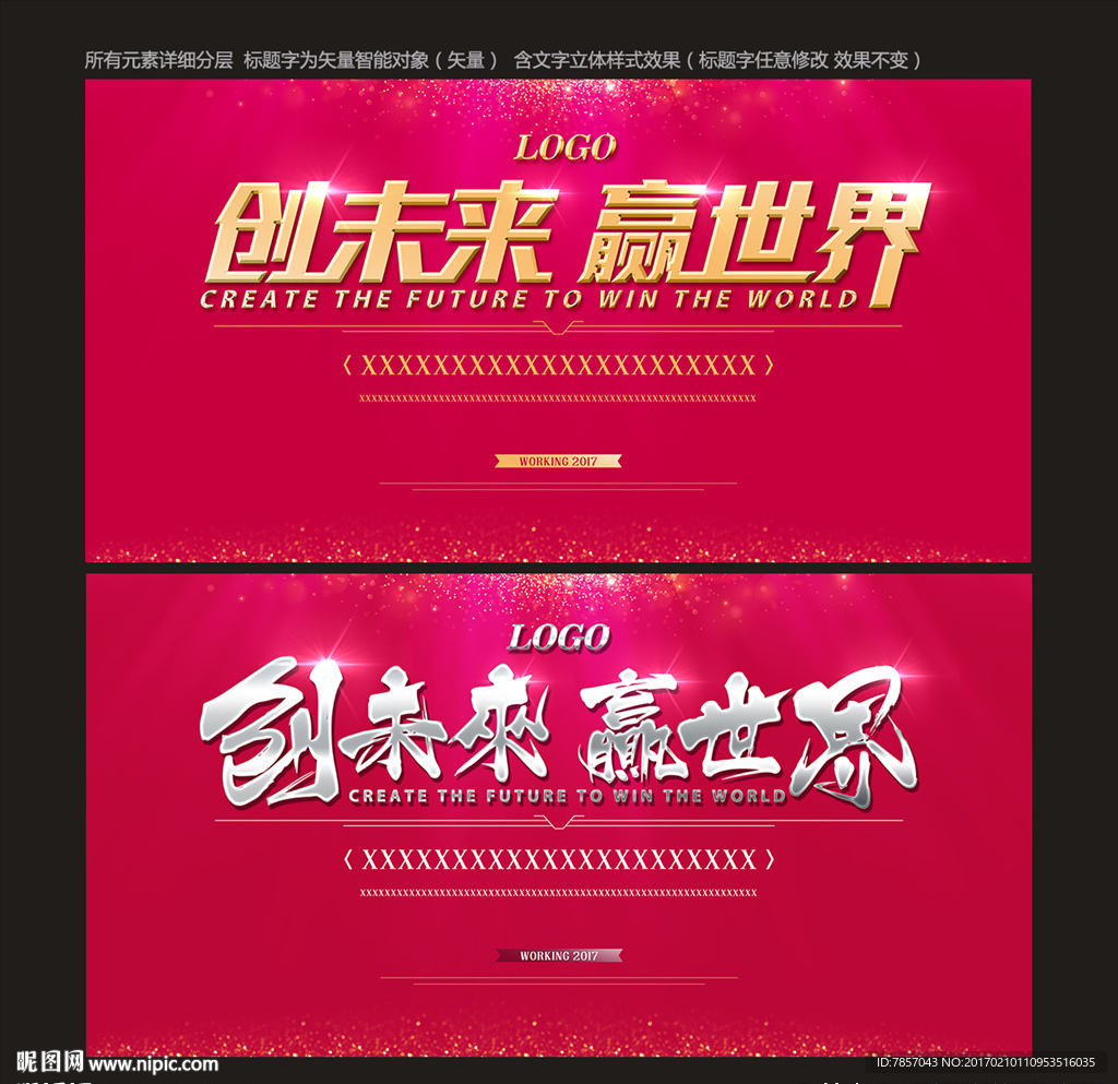 粉色背景板