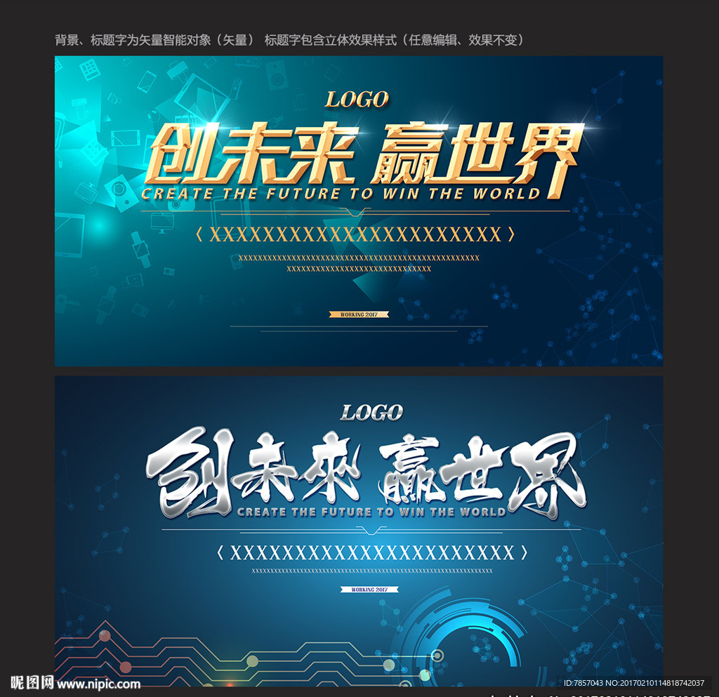 高科技