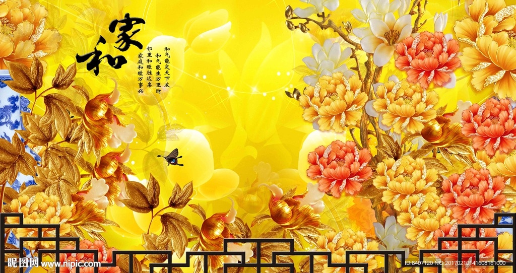 国画牡丹