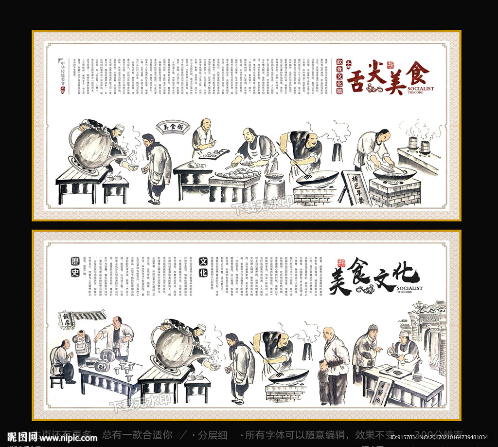美食街