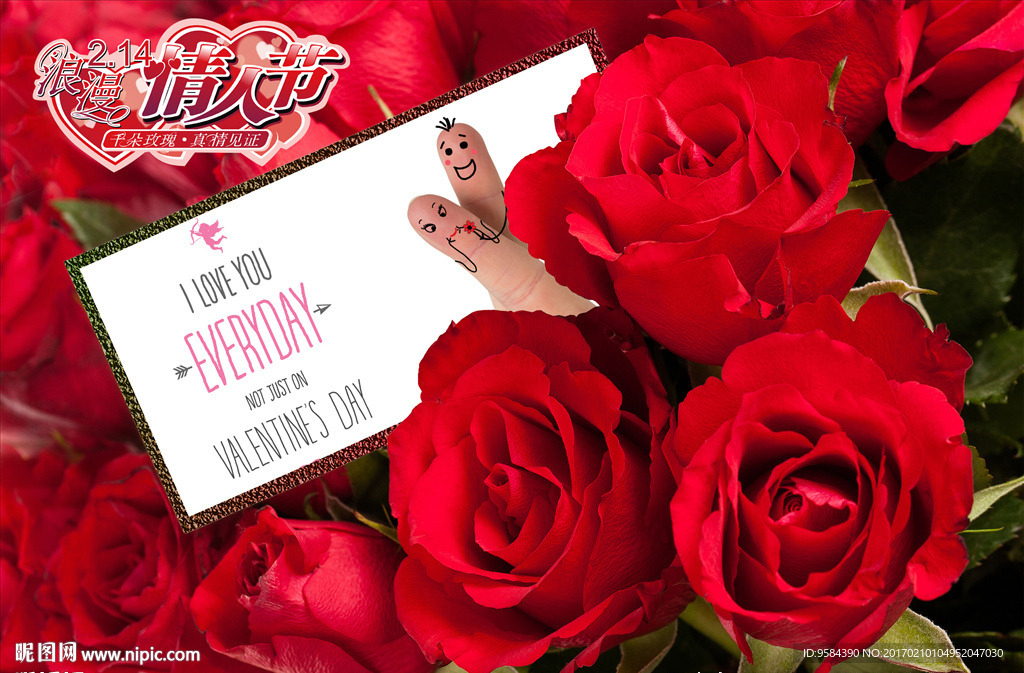情人节海报