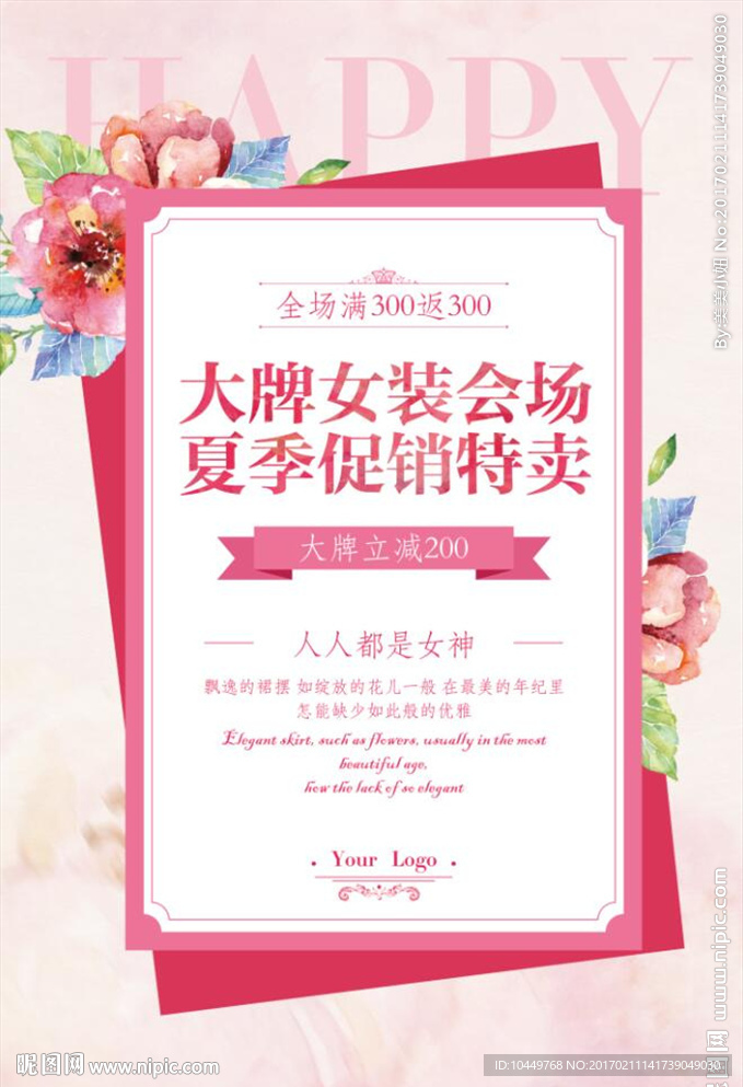 促销彩页