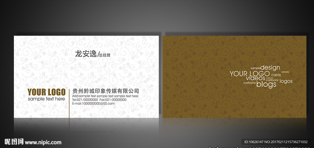 简洁大气名片