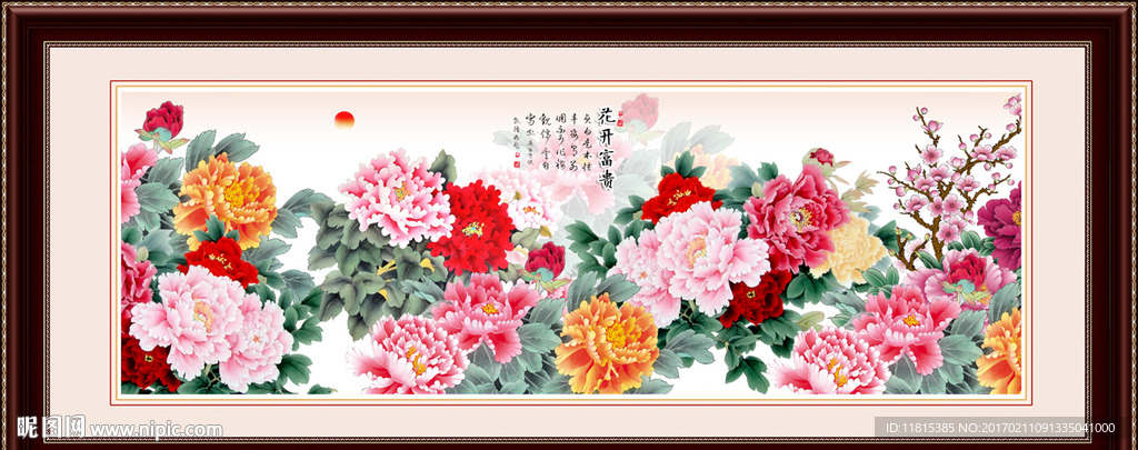 花开富贵