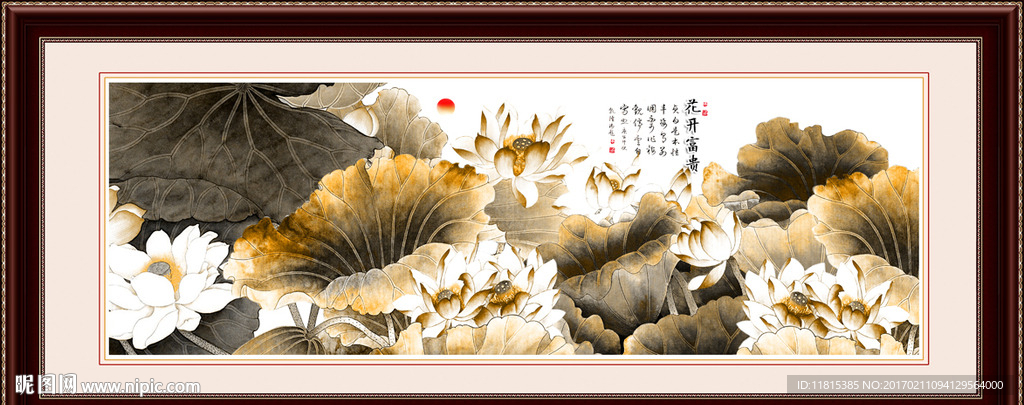 国画荷花