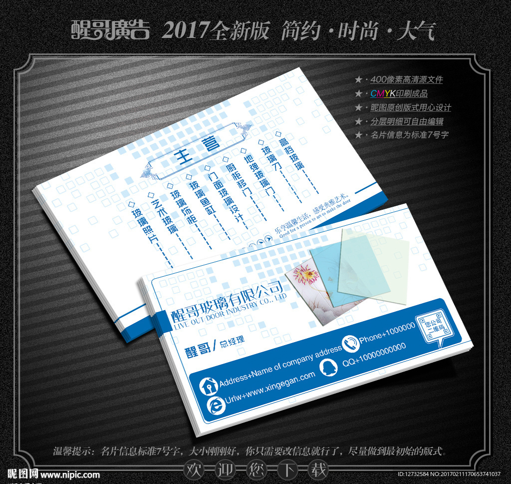 玻璃名片