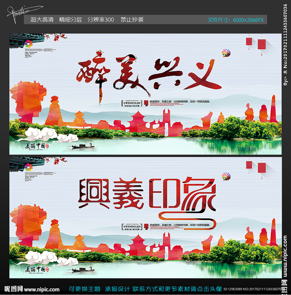 兴义