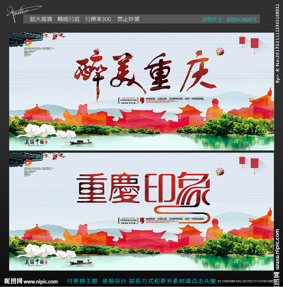 重庆