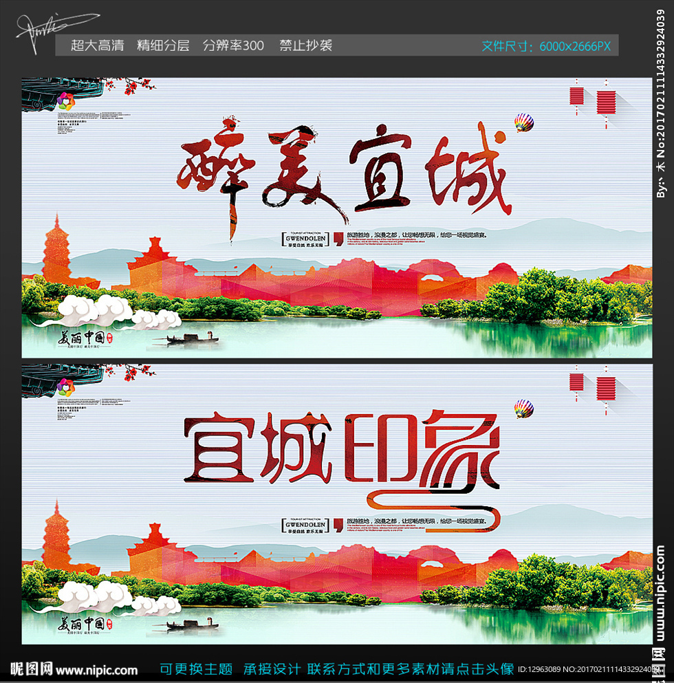 宜城