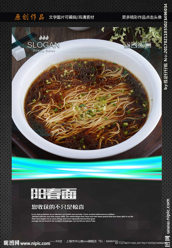阳春面