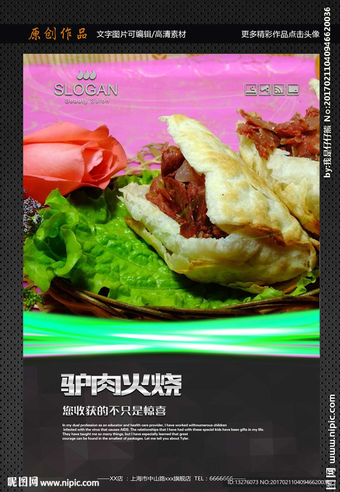 驴肉火烧