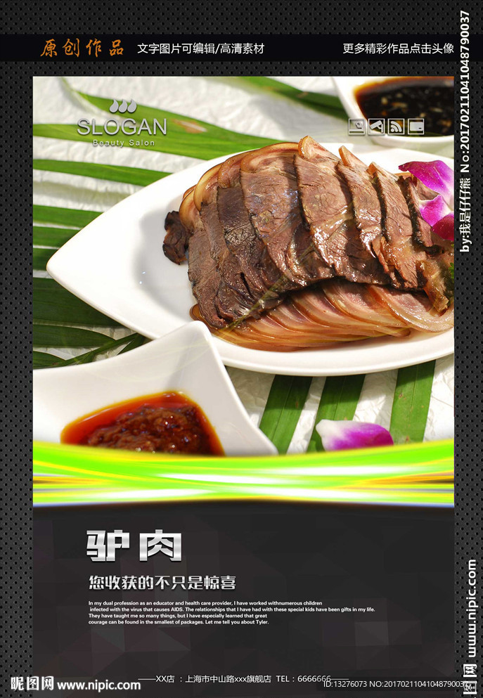 驴肉