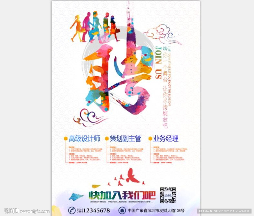 创意海报
