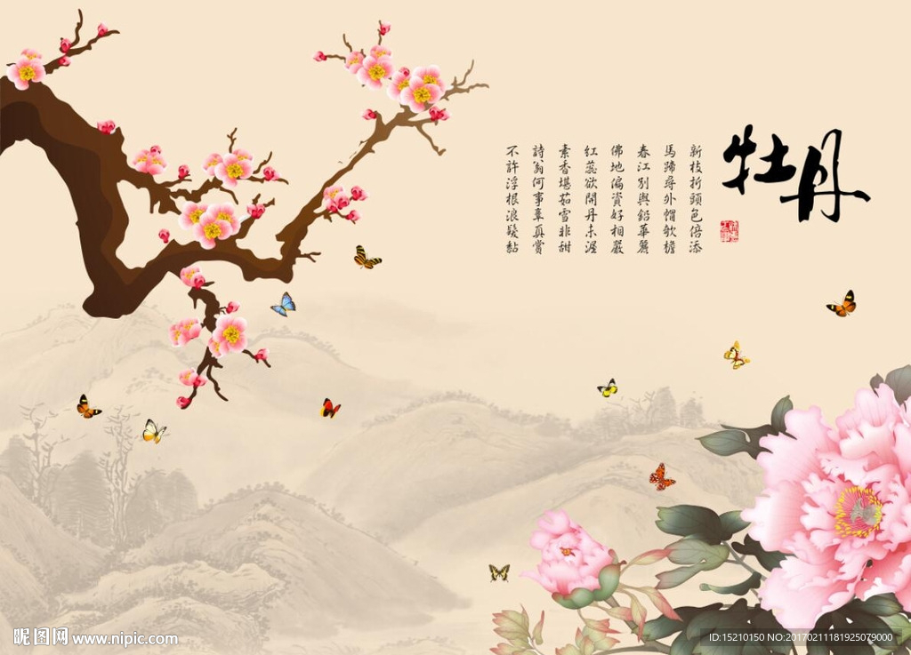 梅花牡丹图