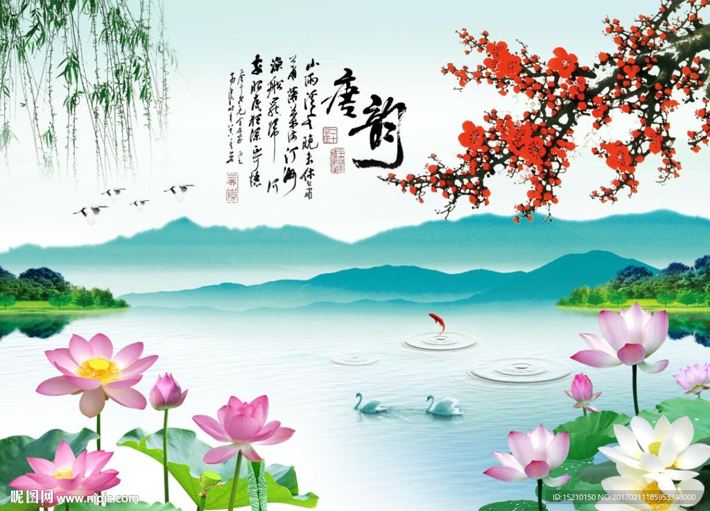 唐韵风景电视背景墙