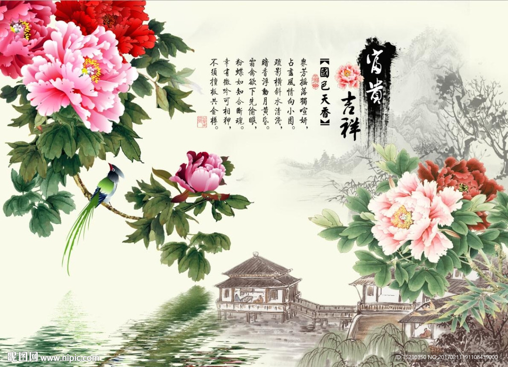 富贵吉祥牡丹花